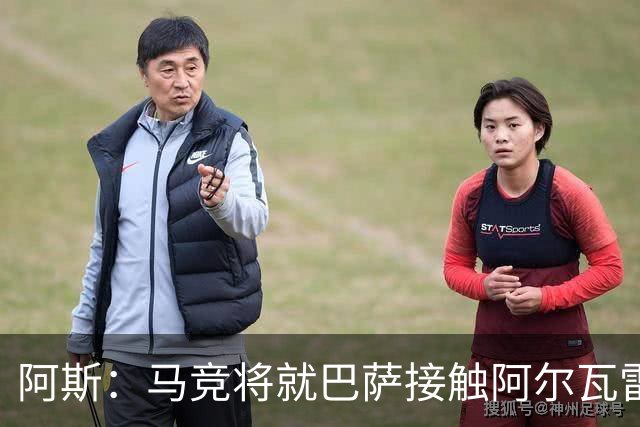 阿斯：马竞将就巴萨接触阿尔瓦雷斯一事，向FIFA仲裁法庭进行投诉